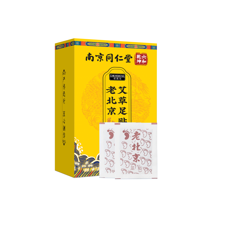 100贴同仁堂老北京艾草足贴去湿气排毒排体内湿寒祛湿寒调理身体 - 图3