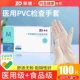 鍖鍤椤ПВХ 铔唔 100鍙/鐩掋€愬尰鐢ㄧHai+椋熷禾с€