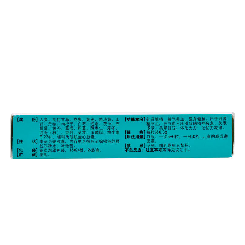 石四药参乌健脑胶囊36(抗脑衰胶囊) 阿里健康大药房安神补脑