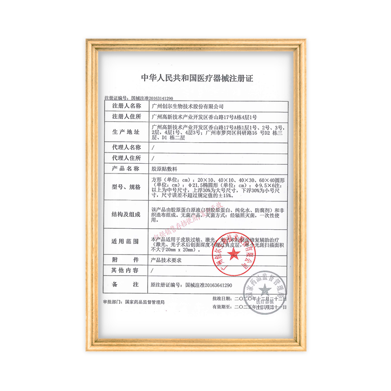 创福康胶原贴敷料医用冷敷医美激光术后修复敏感肌过敏修护非面膜-图3
