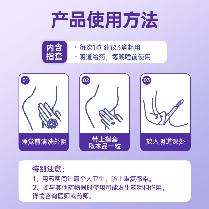 克霉唑栓阴道栓片克霉唑阴道片正品霉菌阴道炎妇科用药阴道,淘宝优惠券,粉丝福利购,淘宝优惠卷