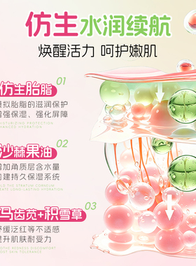 青少年儿童面霜春夏水凝面霜补水保湿学生润肤乳敏肌可用正品官方