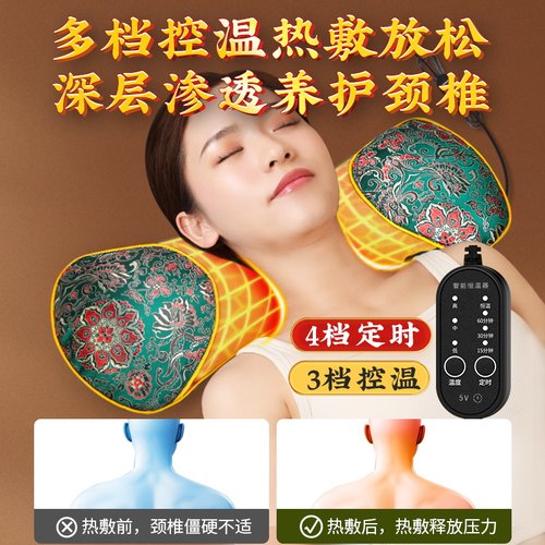 颈椎专用枕头电加热护颈肩艾草理疗热敷袋包艾灸热疗助睡眠睡觉枕 - 图1