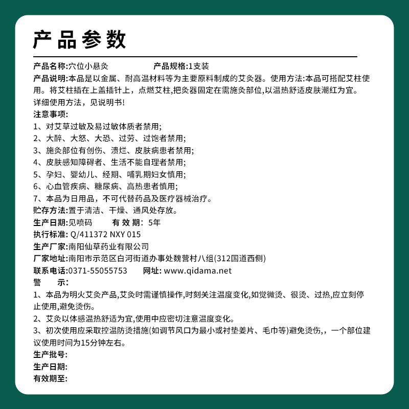 艾灸盒随身灸家用穴位小悬灸罐筒艾柱艾条专用儿童艾炙熏蒸仪工具 - 图3