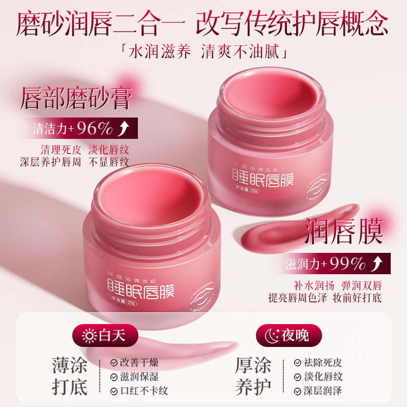 唇膜去死皮淡化唇纹女保湿滋润修护防干裂官方正品秋冬润唇膏唇膏