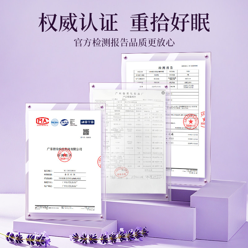 薰衣草精油睡眠喷雾改善失眠贴不好女性快速入睡安神香薰助眠神器,淘宝优惠券,粉丝福利购,淘宝优惠卷