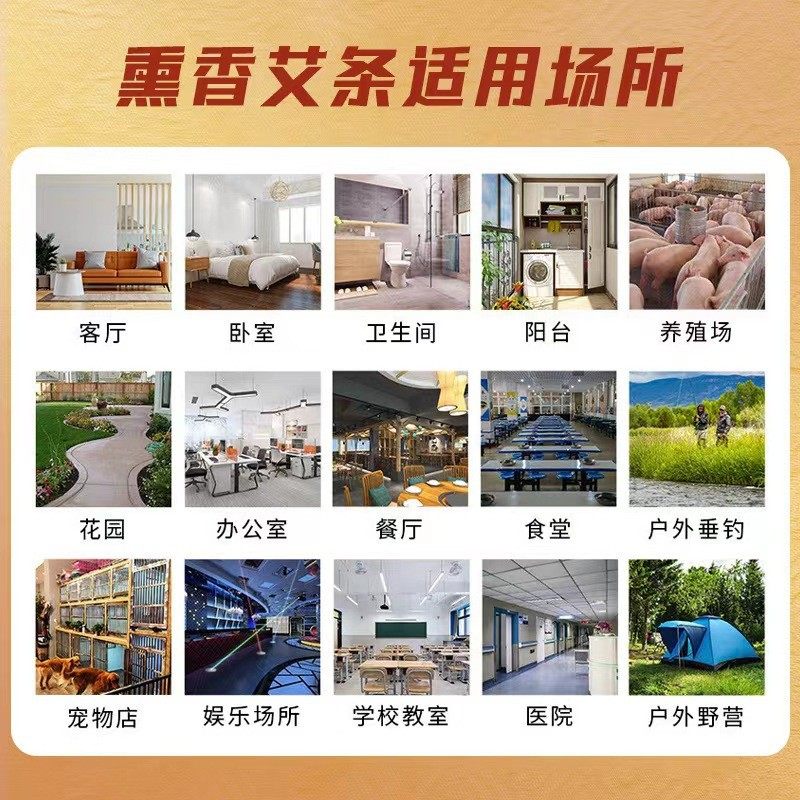艾草熏香家用室内艾叶香熏香炉线香苍术香薰艾香盘香艾条净宅湖北,淘宝优惠券,粉丝福利购,淘宝优惠卷