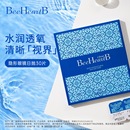【30片装】水凝胶日抛隐形眼镜