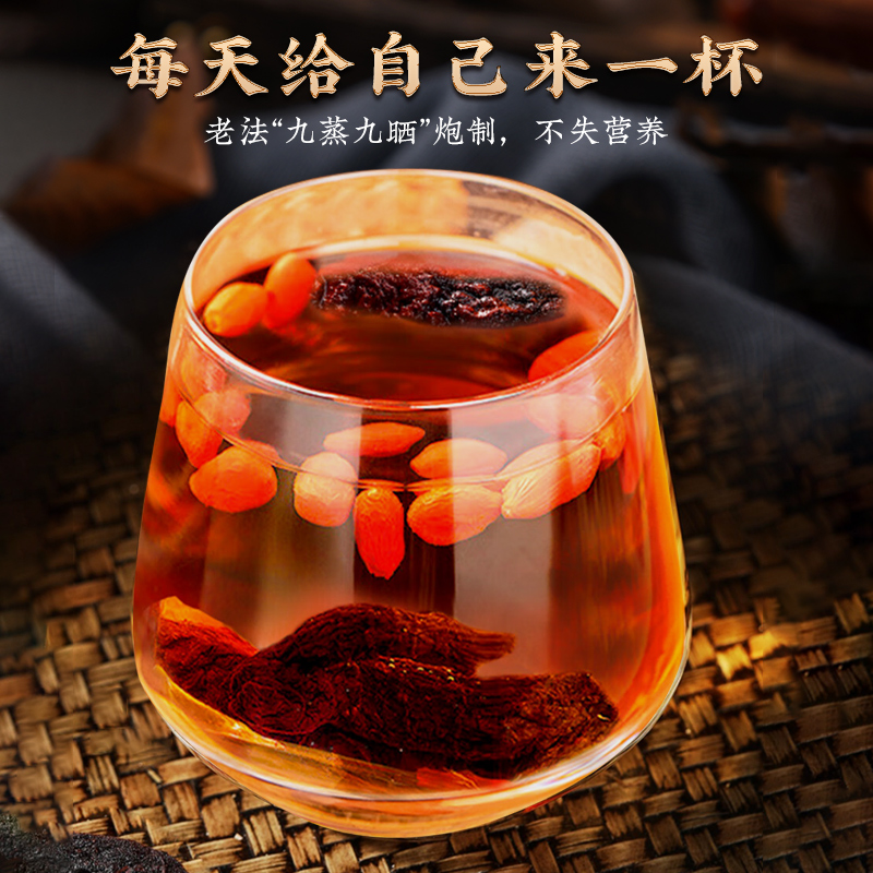 北京同仁堂黄精正品九晒九蒸熟黄精茶中葯材九华山干片枸杞泡茶酒-图3