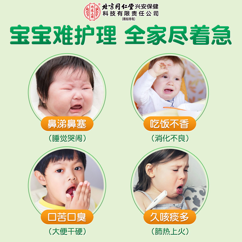 北京同仁堂内廷上用艾草泡澡药包宝宝婴儿泡脚调理脾胃药浴包洗澡,淘宝优惠券,粉丝福利购,淘宝优惠卷