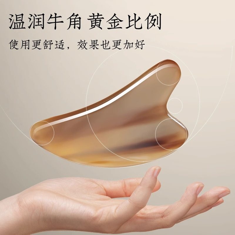 南京同仁堂水牛角刮痧板面部美容全身通用刮脸板提拉眼部脸部专用,淘宝优惠券,粉丝福利购,淘宝优惠卷