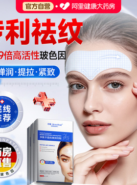 院线专研丨抗皱紧致淡纹贴N0.I