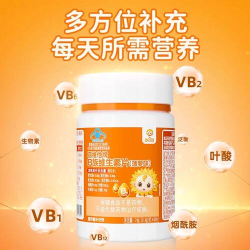 小葵花多种维生素b族复合片vb1b2b6b12烟酰胺叶酸男女男士旗舰店 - 图3