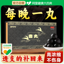 Cheng Grandpa Deer Whip Balls Male Adult Nourishing Men Deer Pills Can Be Matched With Oysters Ginseng Non-Paste Sheet Men