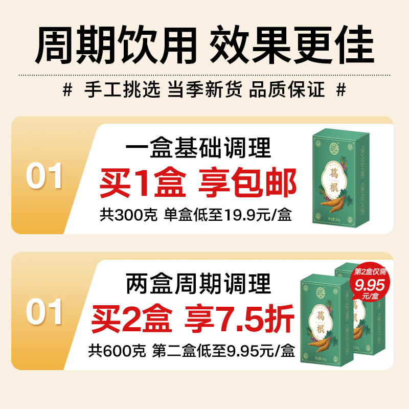 2件600克】葛根块正品旗舰店新鲜柴葛根茶泡水搭野生天然中葯材 - 图0