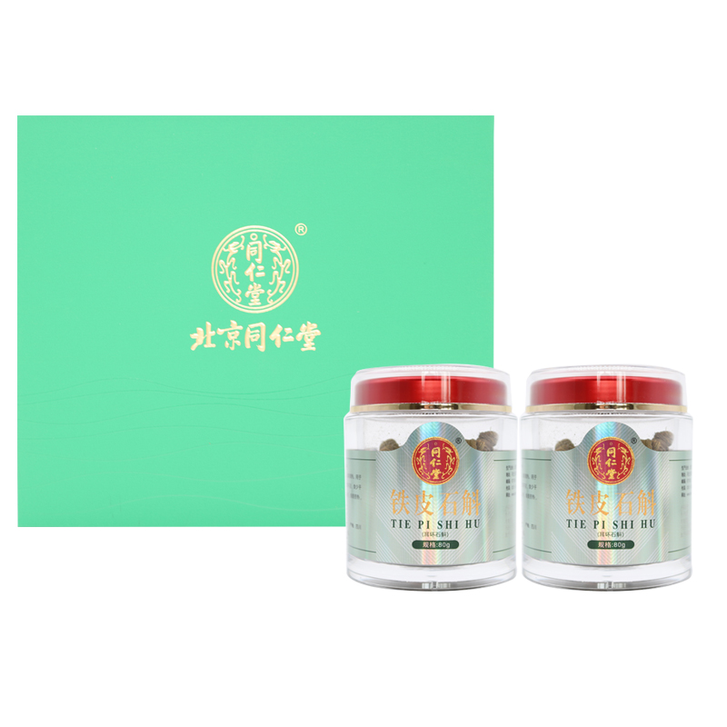 北京同仁堂铁皮石斛耳环枫斗80g*2瓶礼盒正品中药材饮片粉旗舰店-图3