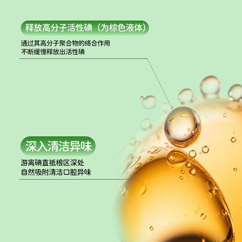 碘络酮聚维酮碘伏漱口水含漱液除口臭牙结石持久留香便携簌口水,淘宝优惠券,粉丝福利购,淘宝优惠卷