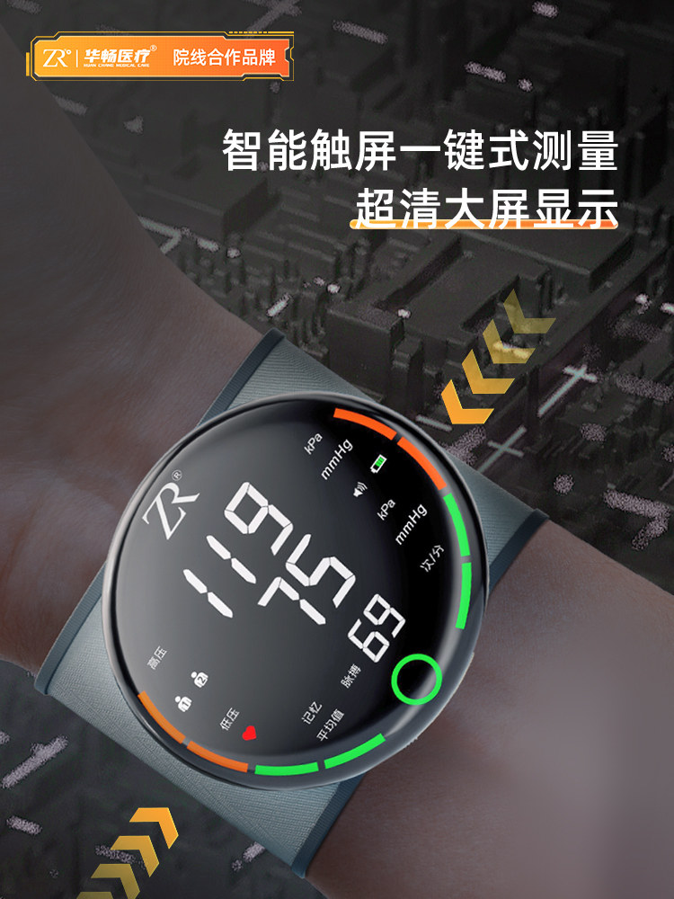  阿里健康大药房血压计（电子血压计）