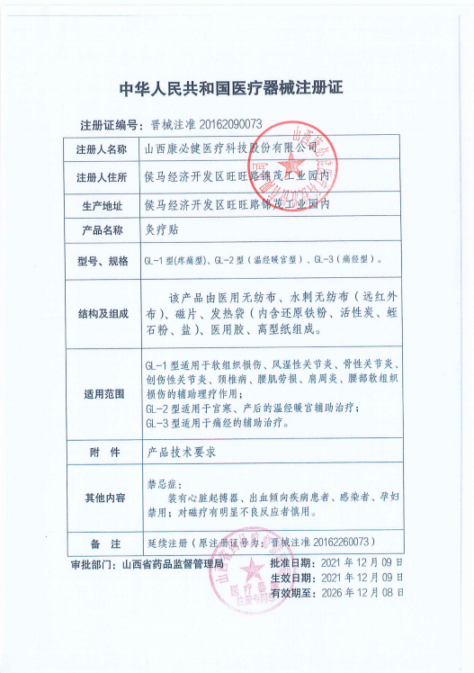 暖宫贴暖宝宝发热贴痛经女生用缓解神器宫寒调理非特效药大姨妈贴-图1