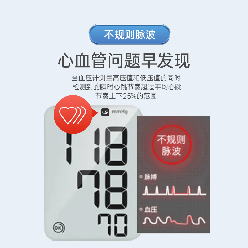 欧姆龙电子血压计J710家用手臂式家用血压测量仪原装进口 - 图2
