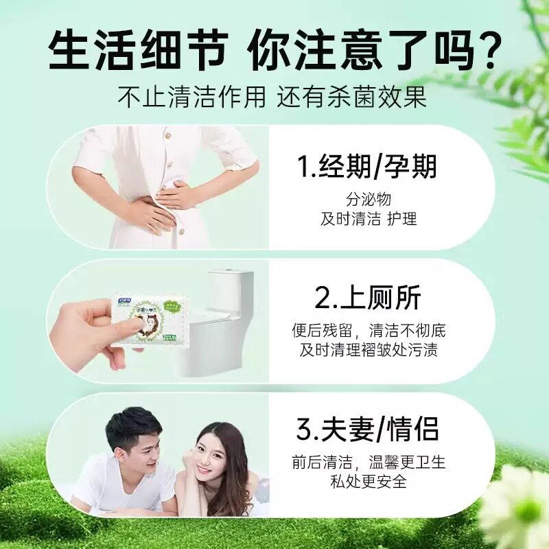 妇炎洁卫生私处湿巾女性便携可擦湿纸巾私密护理清洁房事杀菌专用,淘宝优惠券,粉丝福利购,淘宝优惠卷