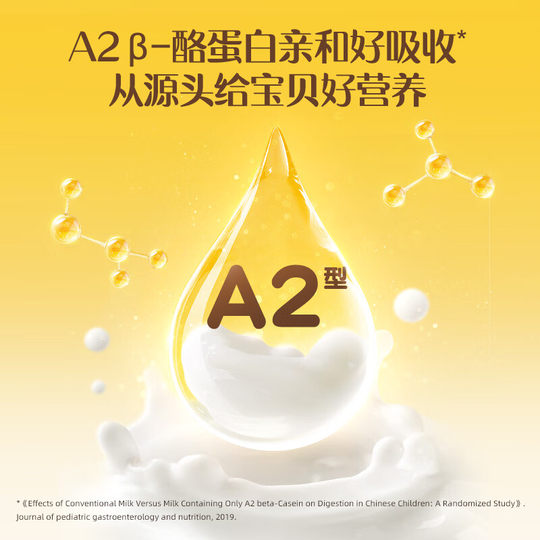 认养一头牛儿童成长奶粉学生奶粉青少年益生菌乳铁蛋白年货节送礼