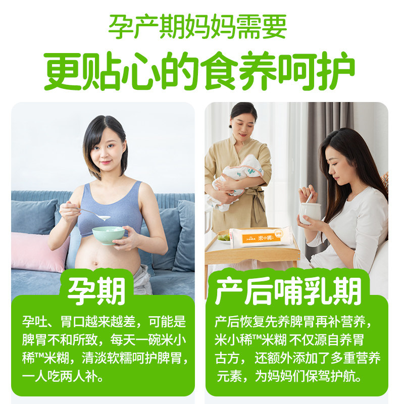 【专为孕妈妈研制】江中猴姑米小稀儿童孕产妇米糊高蛋白高钙