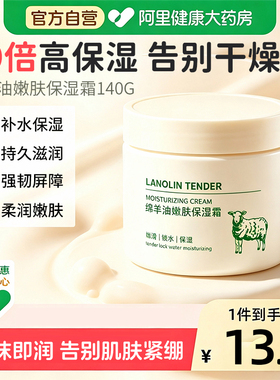 澳洲绵羊油修复面霜保湿滋润补水皮肌肤屏障受损修护旗舰原装正品