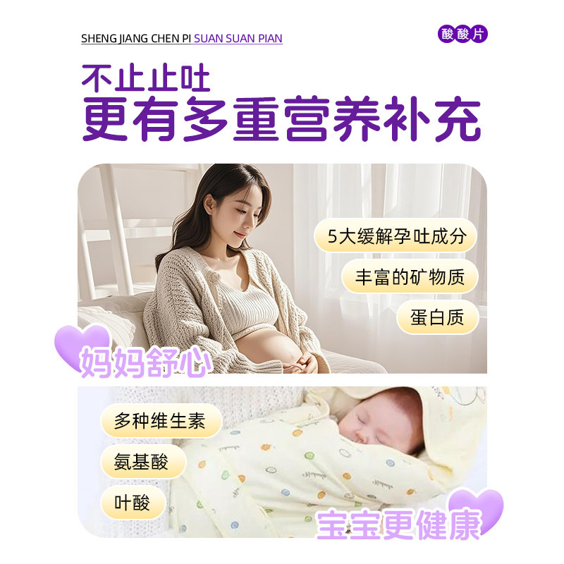 国药孕吐缓解神器零食孕妇止吐维生素B6反胃恶心孕早期酸酸糖片,淘宝优惠券,粉丝福利购,淘宝优惠卷