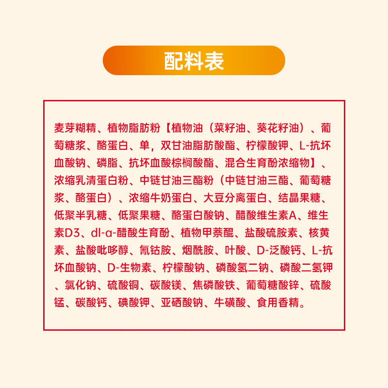 AusNuotore/爱优诺优康力特殊医学用途全营养配方食品蛋白粉400克 - 图2