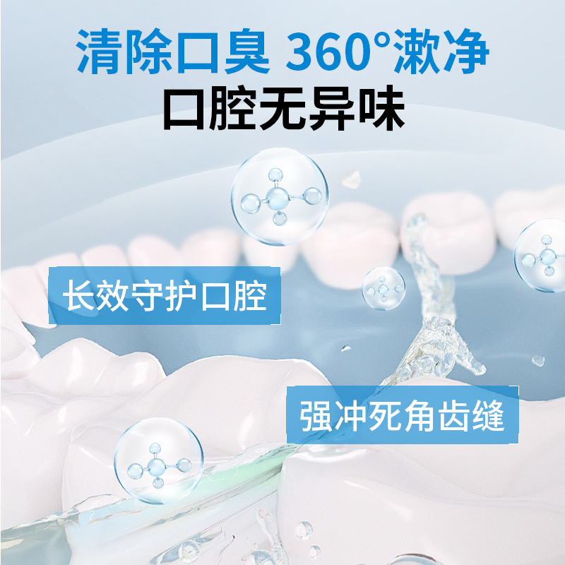 维邦乐漱口水杀菌消炎牙周炎医用除口臭牙龈萎缩口腔溃疡去牙结石