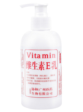 协和保湿维生素e乳面霜秋冬补水润肤膏滋润干燥身体乳护手霜官方