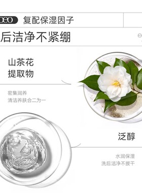 AOEO山茶花洁面乳洗面奶氨基酸表活温和清洁去黑头温和不刺激