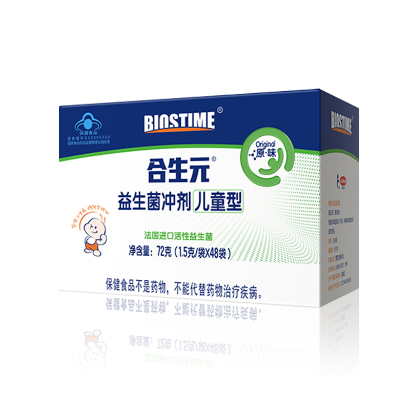 阿里健康大药房BIOSTIME/合生元益生菌冲剂儿童型48袋呵护宝宝肠道调节免疫力1