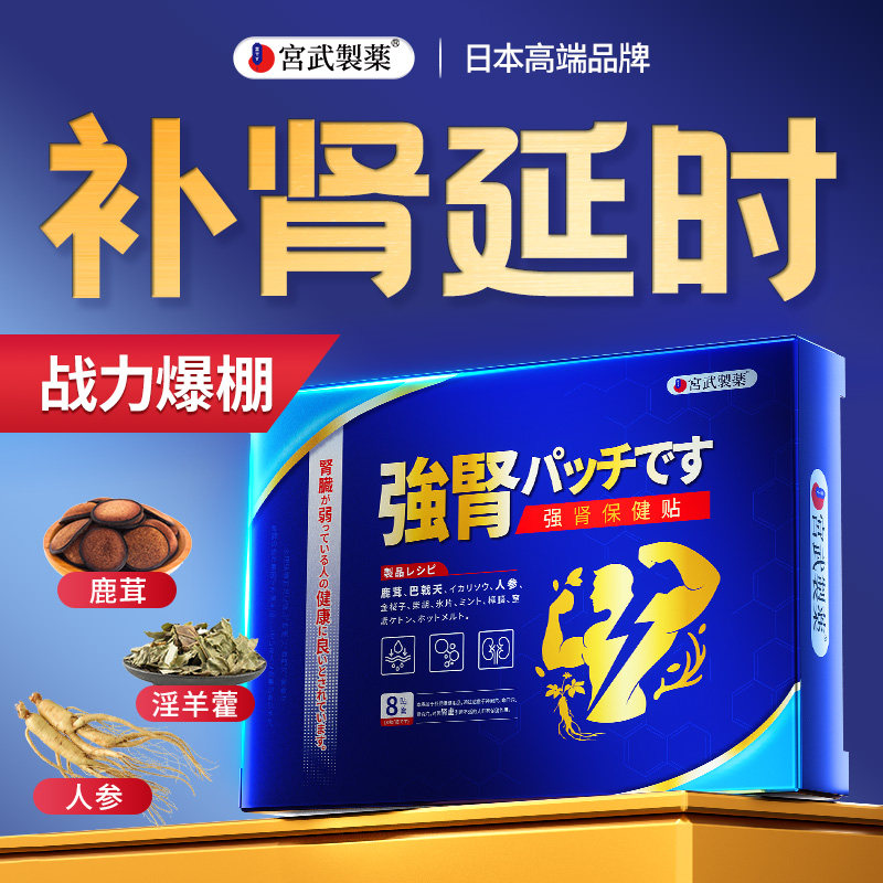 男士延时治疗脱敏补肾固精强肾硬度持久男用药增加中药贴正品BS,淘宝优惠券,粉丝福利购,淘宝优惠卷