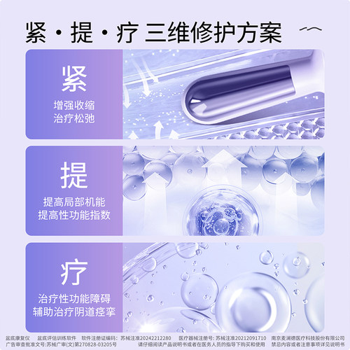 澜渟沐澜盆底肌修复仪产后家用腹直肌大训练器阴道哑铃脱垂悦漏尿 - 图2