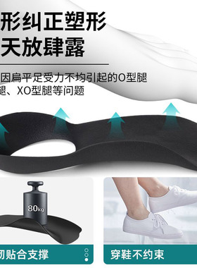 院线专研丨足弓支撑扁平足鞋垫