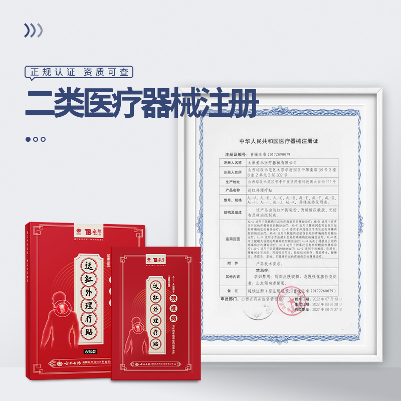 远红外治疗腰椎云南白药泰邦理疗贴腰间盘突出腰肌劳损专用膏药贴,淘宝优惠券,粉丝福利购,淘宝优惠卷