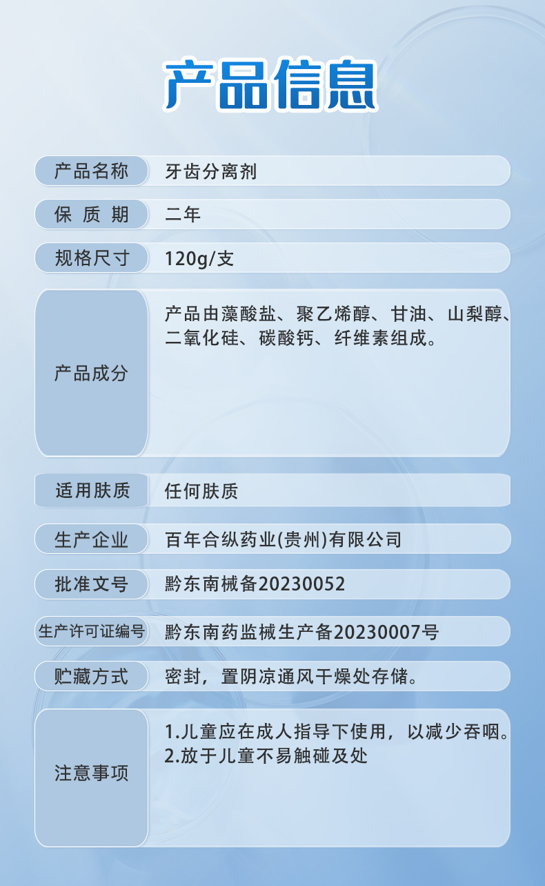 牙龈萎缩修复再生牙膏治牙周炎肿痛医用口腔专用牙㸧牙齿松动固齿 - 图2