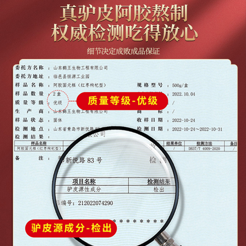 北京同仁堂阿胶糕官方旗舰店正品固元膏送礼长辈补气食血年货礼盒