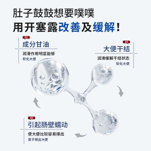 5盒易下开塞露20ml*20支便秘通宿便成人用含甘油润肠通便药 - 图2