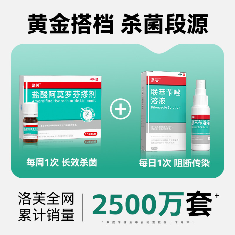联苯苄唑喷液联苯苄唑喷雾脚气止痒脱皮杀真菌感染正品官方旗舰店