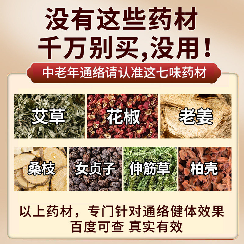 南京同仁堂中老年人泡脚药包通经活络艾草舒筋助睡眠排湿气足浴包,淘宝优惠券,粉丝福利购,淘宝优惠卷