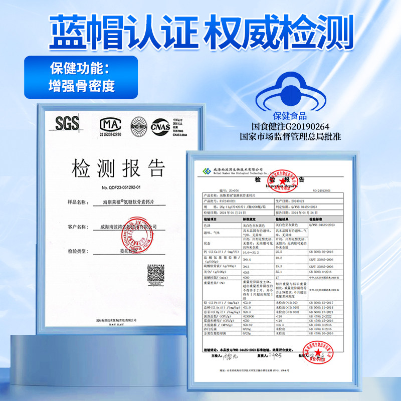氨糖软骨素钙片中老年护关节疼痛膝盖补钙片骨胶原官方旗舰店正品,淘宝优惠券,粉丝福利购,淘宝优惠卷