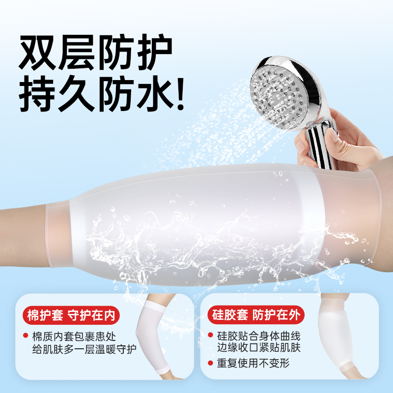 picc置管保护套上臂医用洗澡防水保护袖套透气化疗置管专用防护套 - 图2