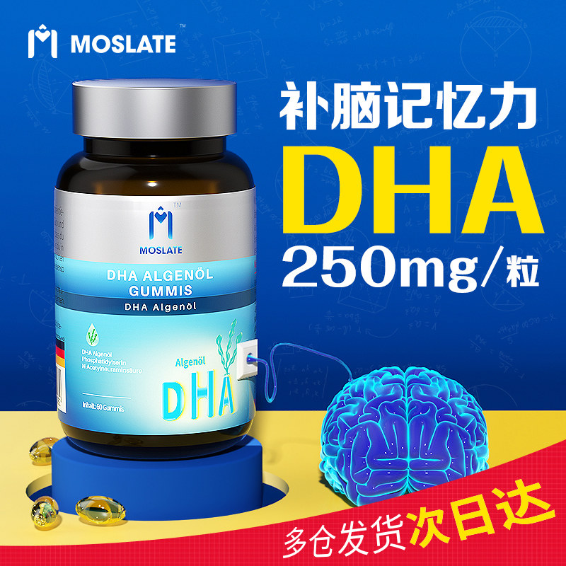 dha增强学生记忆力ps磷脂酰丝氨酸 阿里健康大药房DHA/EPA/DPA亚麻酸