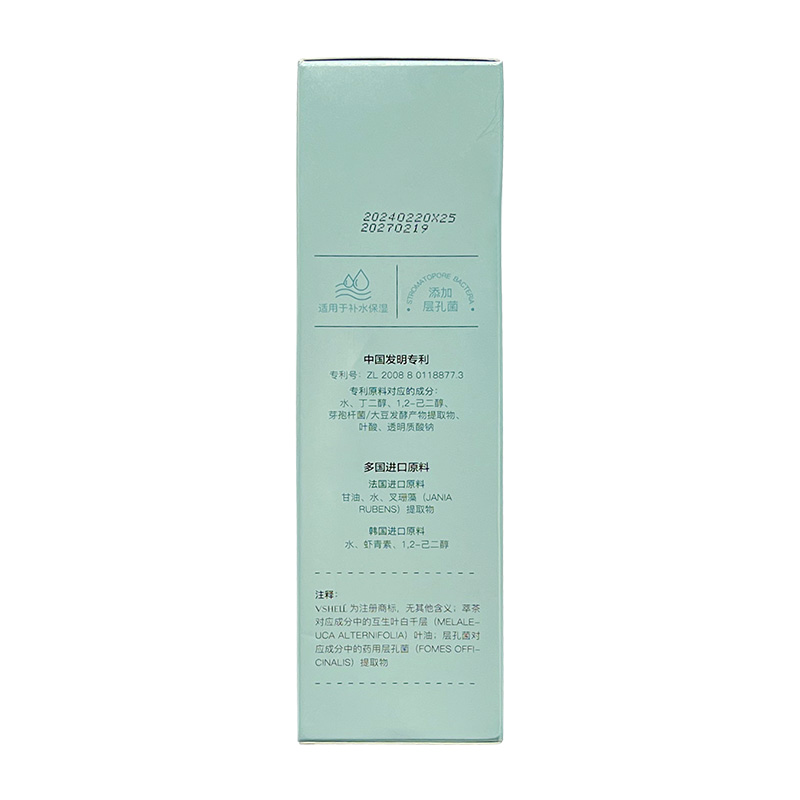 【阿里健康自营】VSHELL萃茶层孔菌补水喷雾150ml/瓶 - 图1