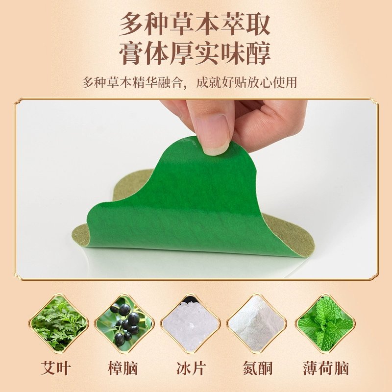 云南白药艾草颈椎贴肩颈疼痛富贵包艾灸发热贴膏腰膝盖关节热敷贴,淘宝优惠券,粉丝福利购,淘宝优惠卷