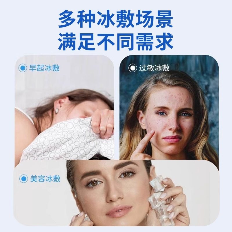 海氏海诺医用冰袋冷敷面罩冰敷物理降温重复使用面部美容脸热术后,淘宝优惠券,粉丝福利购,淘宝优惠卷