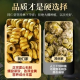 Tongrentang Anhui Huo Shan Term Termine Termine Terminal Terminal Изоверенный флагманский магазин Tie Tie Tie Maple Dou Mihuang Несооооооооооооооооаааааааа